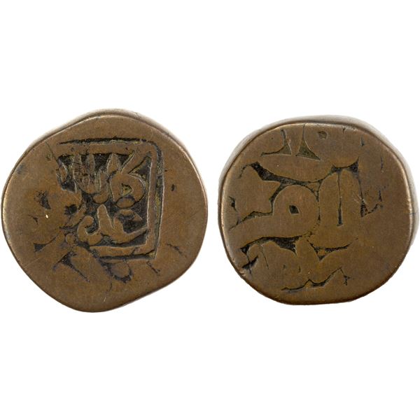 MUGHAL: Akbar I, 1556-1605, AE dam (19.17g), Kabul, ND, Fine