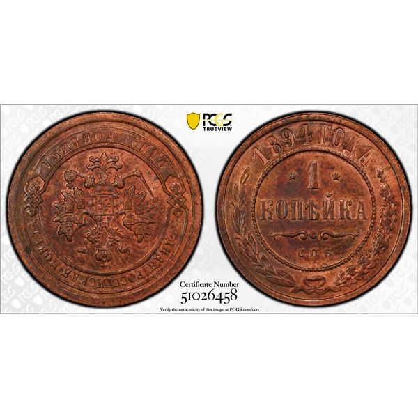 RUSSIA: Alexander III, 1881-1894, AE kopeck, 1894, PCGS MS63 BN