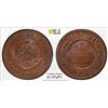 Image 1 : RUSSIA: Nicholas II, 1894-1917, AE 3 kopecks, 1916, PCGS MS64 BN