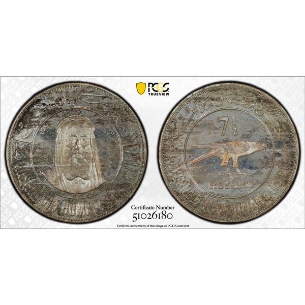 AJMAN: Rashid Bin Hamad al-Naimi, 1928-1981, AR 7½ riyals, 1970/AH1389, PCGS PF66 Cameo
