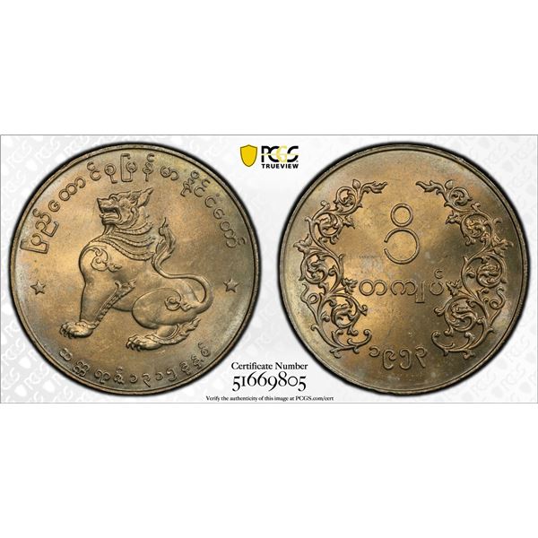 BURMA: Union Republic, 1 kyat, 1953, PCGS MS64