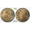 Image 1 : BURMA: Union Republic, 1 kyat, 1953, PCGS MS64