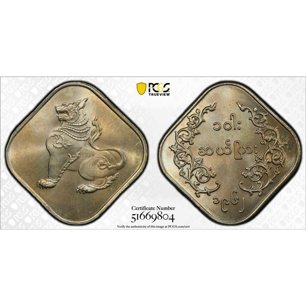 BURMA: Union Republic, 10 pyas, 1962, PCGS MS65