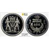 Image 1 : EGYPT: Republic, AR 5 pounds, 1993/AH1414, PCGS PF68 Deep Cameo