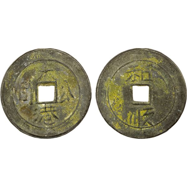 INDONESIA: BORNEO: Da Gang, 1822-1854, tin/lead cash (7.51g), Montrado region, XF