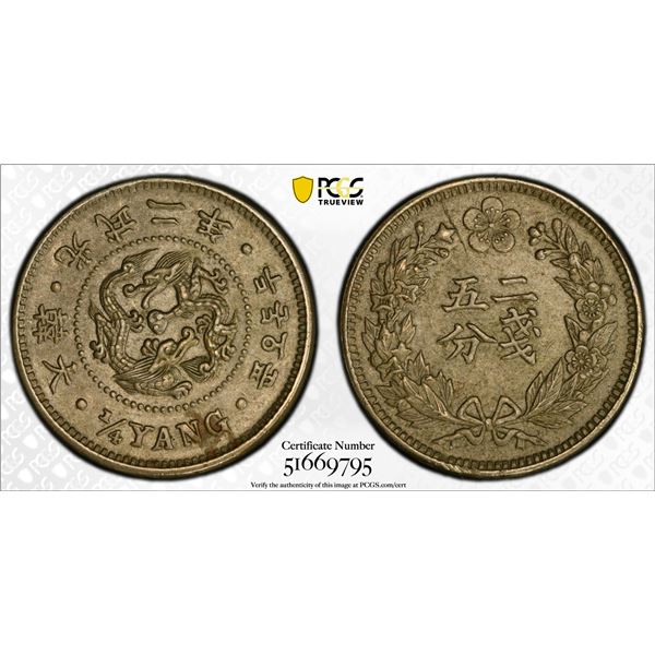 KOREA: Kuang Mu, 1897-1907, 1/4 yang, year 2 (1898), PCGS AU58