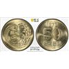 Image 1 : KOREA (SOUTH): Republic, 50 won, 1973, PCGS MS64