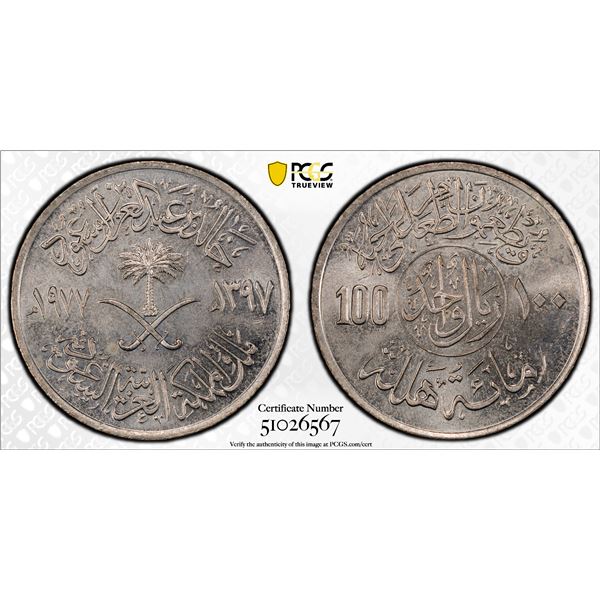 SAUDI ARABIA: Khalid b. 'Abd al-'Aziz, 1975-1982, 100 halala, 1977/AH1397, PCGS MS65