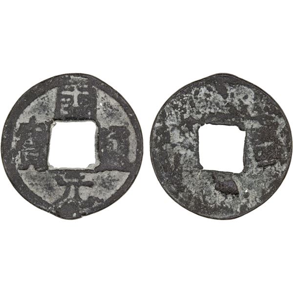 TANG: Kai Yuan, 845-846, AE cash (3.7g), Fuzhou mint, Fujian Province, Fine