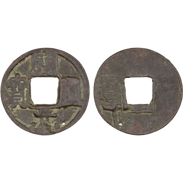 TANG: Kai Yuan, 845-846, AE cash (2.9g), Guangzhou mint, Guangdong Province, Fine