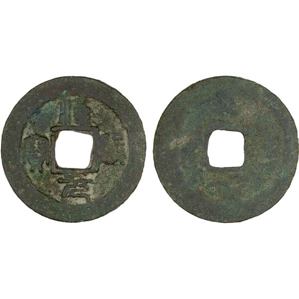 TANG: Chun Xi, 1174-1189, AE cash (3.8g), F-VF