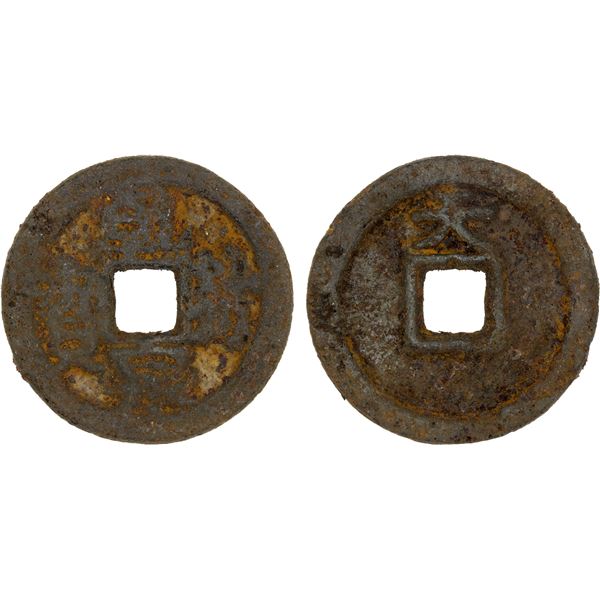 CHU: Qian Feng, 925-951, iron 10 cash (25.4g), Fine