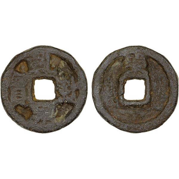CHU: Qian Feng, 925-951, iron 10 cash (15.4g), Fine