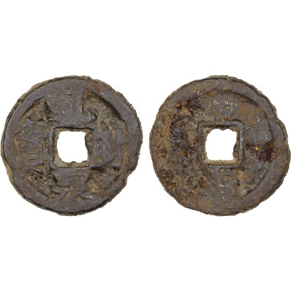 CHU: Qian Feng, 925-951, iron 10 cash (20.2g), Fine