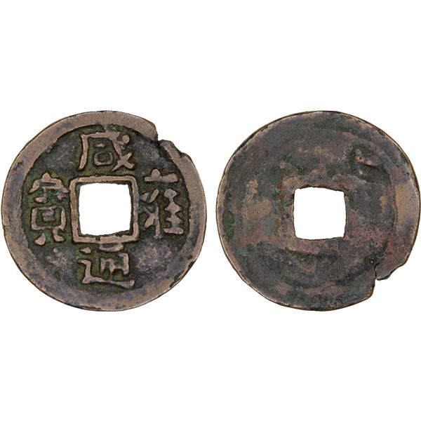 LIAO: Xian Yong, 1065-1074, AE cash (3.3g), VF