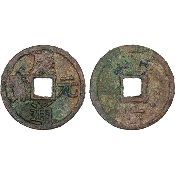 SOUTHERN SONG: Qing Yuan, 1195-1200, AE 5 cash (10.6g), year 6, VF