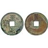 Image 1 : YUAN: Zhi Zheng, 1341-1368, AE cash (3.8g), CD1351, VF