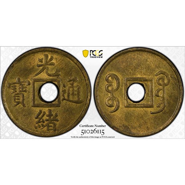 QING: Guang Xu, 1875-1908, AE cash, Guangzhou mint, Guangdong Province, ND (1906-08), PCGS MS63
