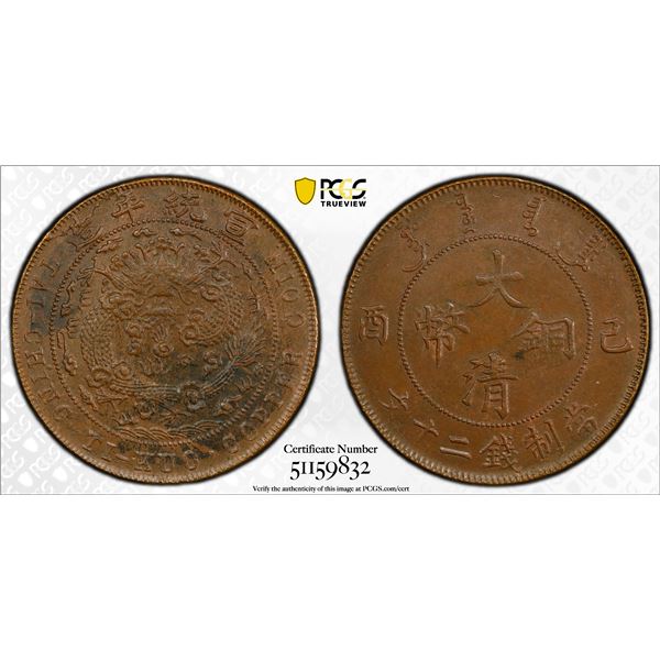 CHINA: Hsuan Tung, 1908-1912, AE 20 cash, Tientsin, CD1909, PCGS MS61 BN