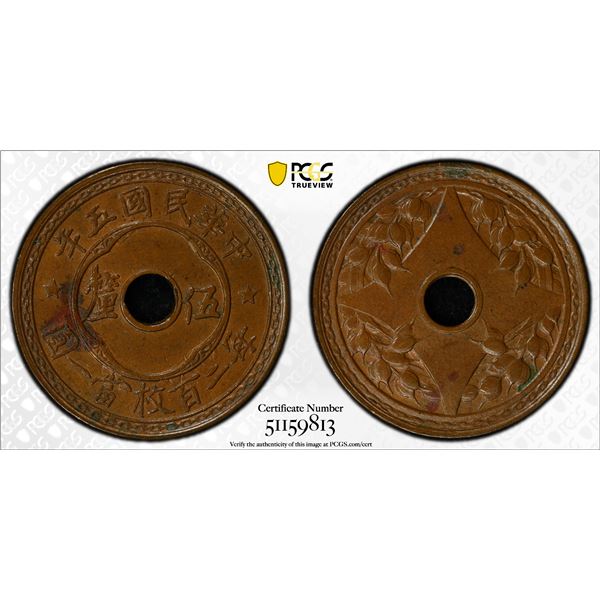 CHINA: Republic, AE 5 li (1/2 cent), Central Mint, Tientsin, year 5 (1916), PCGS AU58