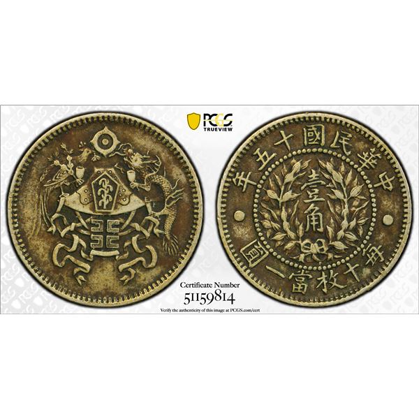 CHINA: Republic, AR 10 cents, year 15 (1926), PCGS VF35 Detial