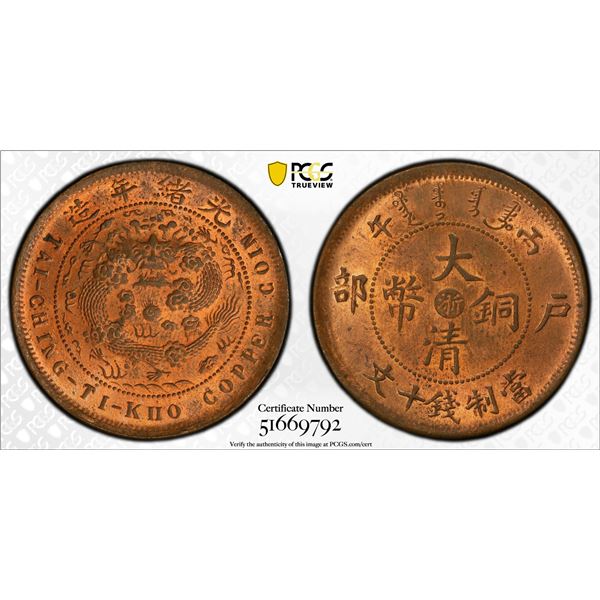 CHEKIANG: Kuang Hsu, 1875-1908, AE 10 cash, CD1906, PCGS MS64 RB