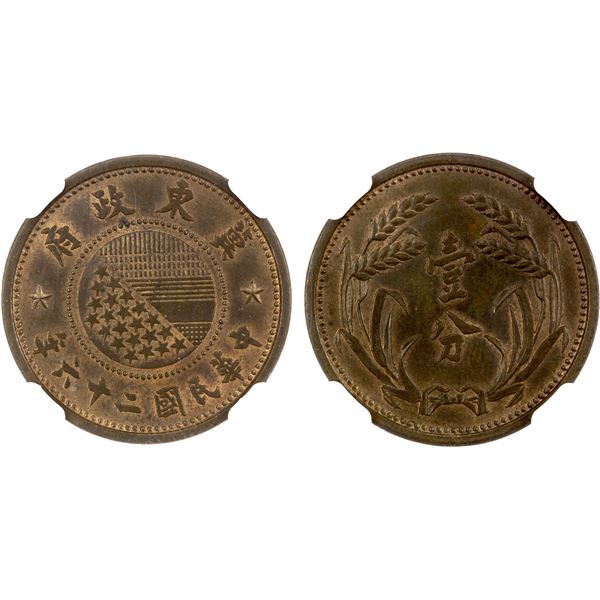 EAST HOPEI: Autonomous Council, AE fen, year 26 (1937), NGC MS64 BN