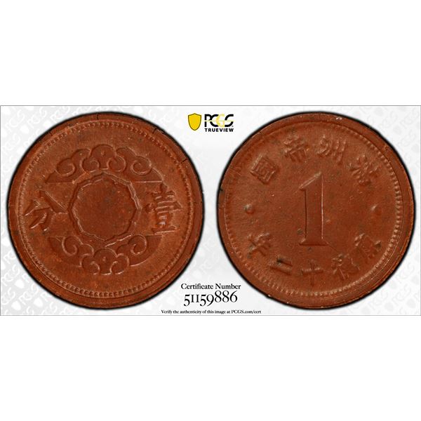MANCHUKUO: K'ang Te, 1934-1945, 1 fen, year 12 (1945), PCGS MS63