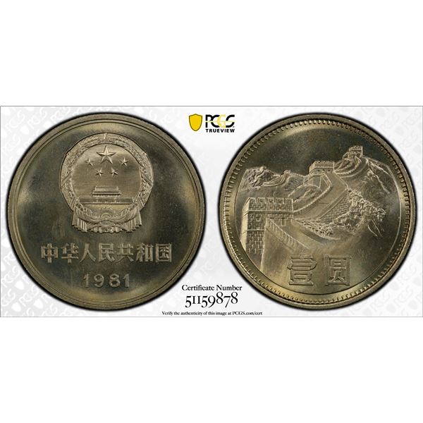 CHINA (PEOPLE'S REPUBLIC): 1 yuan, 1981, PCGS MS67