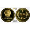 Image 1 : CHINA (PEOPLE'S REPUBLIC): 5 jiao, 1983, PCGS Proof 67 CAM
