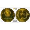 Image 1 : CHINA (PEOPLE'S REPUBLIC): 5 jiao, 1983, PCGS Proof 65