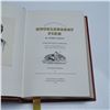 Image 3 : The Adventures of Huckleberry Finn, Mark Twain, Franklin Library Limited Ed