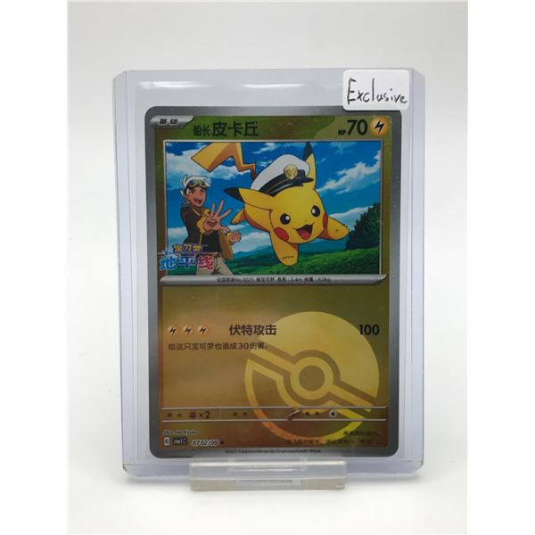 2025 PIKACHU CAPTAIN CARD