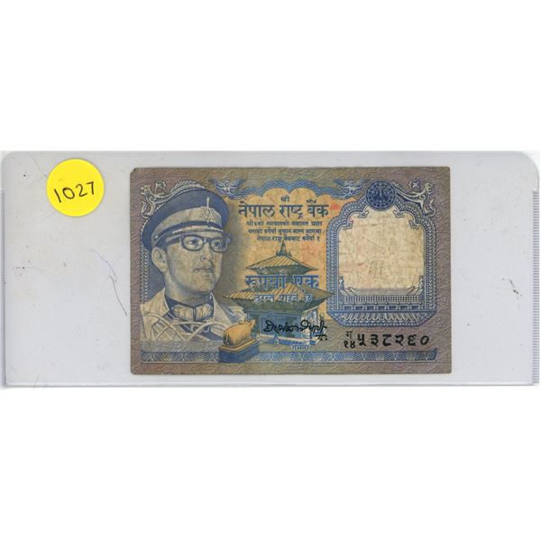 1974 nepal one rupee banknote
