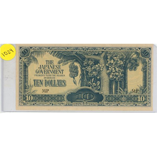1- dollar banknote issued by the japanese government during its occupation of malayya during world w