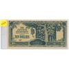 Image 1 : 1- dollar banknote issued by the japanese government during its occupation of malayya during world w