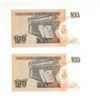 Image 2 : 1987(2) 100 cien intis banknote from peru(uncirculated)