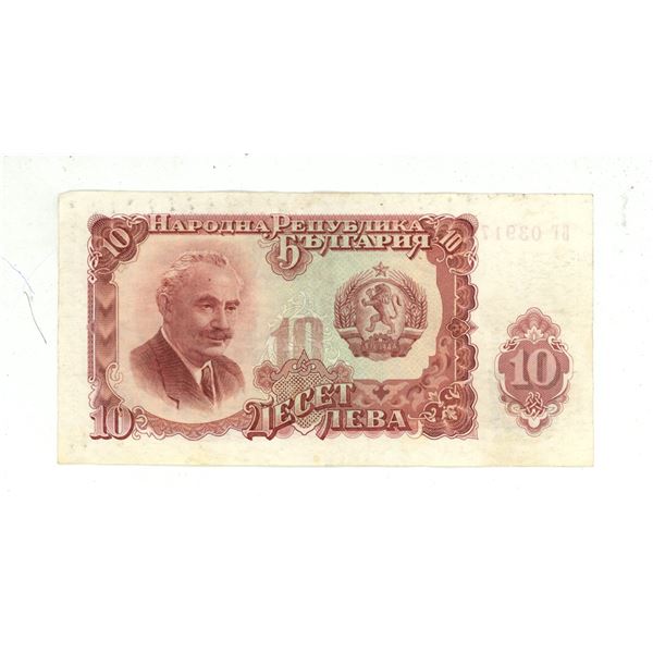 1951 bulgarian 10 leva banknote