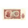 Image 1 : 1951 bulgarian 10 leva banknote