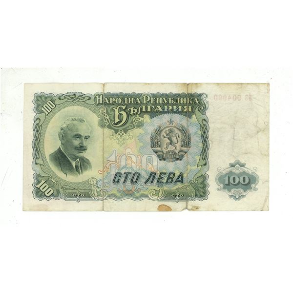 1951 bulgaria 100 leva banknote