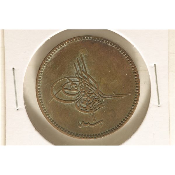 1864 ISLAMIC OTTOMON EMPIRE COPPER 20 PURA