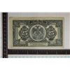 Image 2 : 1918 RUSSIA 25 RUBLE NOTE EXCHANGABLE FOR GOLD