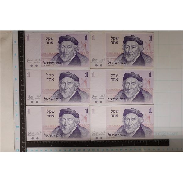 6-XF+-CU ISRAEL-1978 ONE SHEKEL BILLS