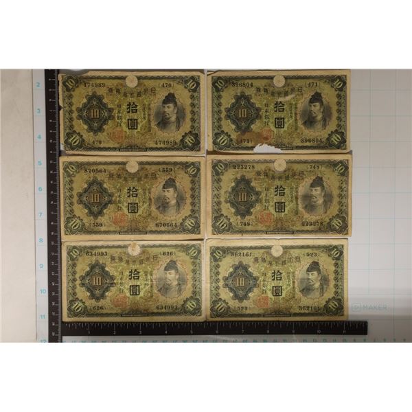 6-JAPANESE 10 YEN BILLS: ALL CIRCULATED WITH A