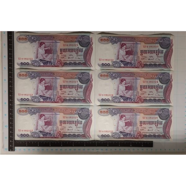 6-CRISP UNC CONSECUTIVE SERIAL NUMBER CAMBODIA