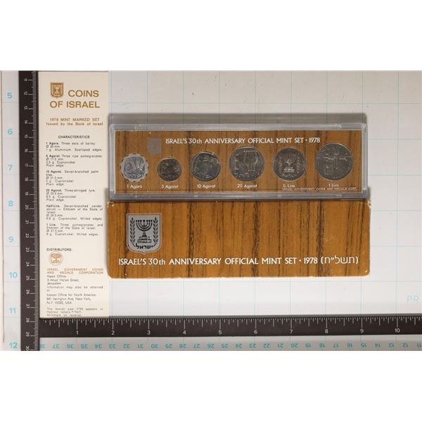 1978 ISRAELS 30TH ANNIVERSARY OFFICIAL MINT SET
