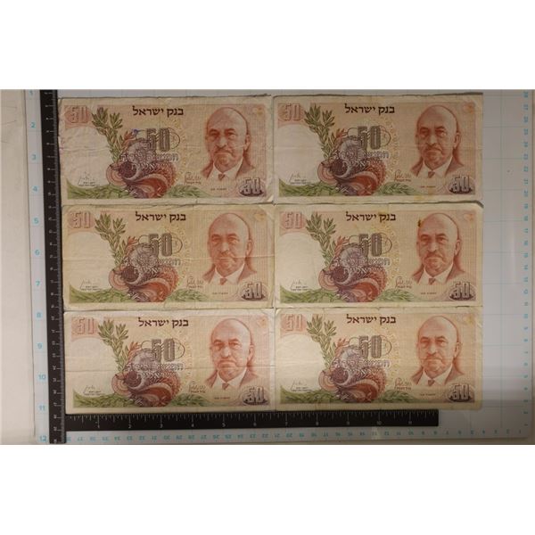 6-1968 BANK OF ISRAEL BILLS