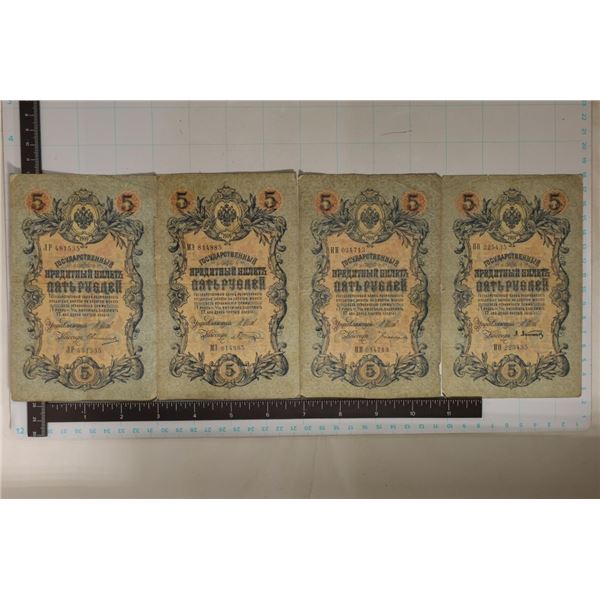 4-1909  RUSSIAN 5 RUBLE BANKNOTES