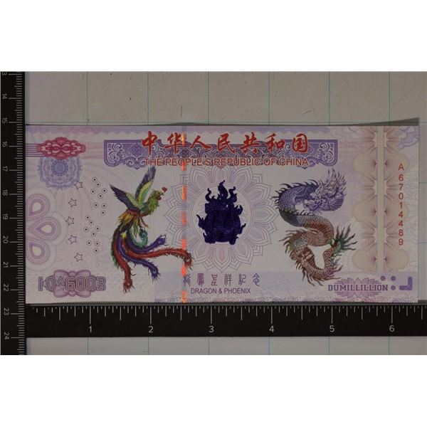 2022 PEOPLES REPUBLIC OF CHINA DUMILLILLION CU