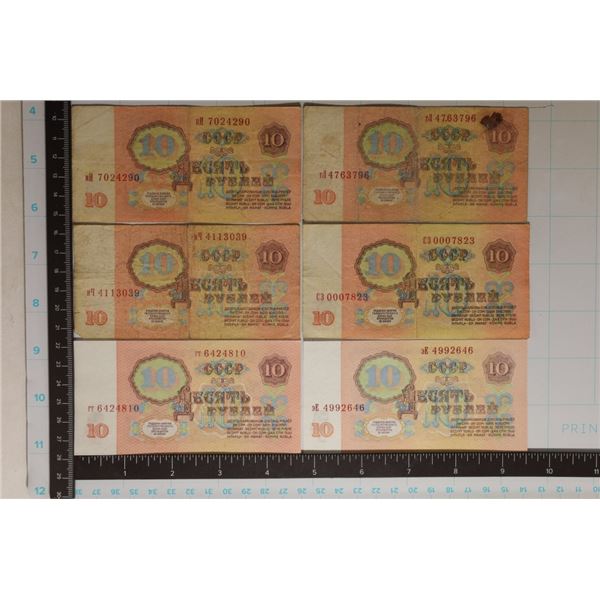 6-RUSSIAN 10 RUBLE BANKNOTES: 2 CRISP UNC AND 4